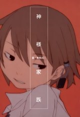 BUY NEW kamisama kazoku - 188337 Premium Anime Print Poster