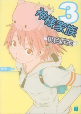 BUY NEW kamisama kazoku - 188338 Premium Anime Print Poster