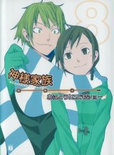 BUY NEW kamisama kazoku - 188344 Premium Anime Print Poster
