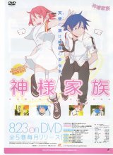 BUY NEW kamisama kazoku - 71426 Premium Anime Print Poster