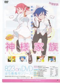 BUY NEW kamisama kazoku - 71426 Premium Anime Print Poster