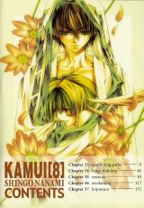BUY NEW kamui - 188873 Premium Anime Print Poster