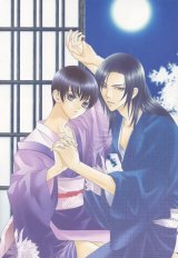 BUY NEW kaname itsuki - 169164 Premium Anime Print Poster