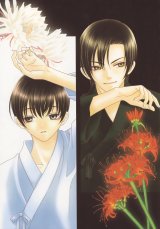 BUY NEW kaname itsuki - 169167 Premium Anime Print Poster
