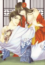 BUY NEW kaname itsuki - 171152 Premium Anime Print Poster