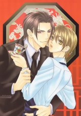 BUY NEW kaname itsuki - 172007 Premium Anime Print Poster
