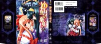 BUY NEW kannaduki no miko - 38487 Premium Anime Print Poster