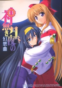 BUY NEW kannaduki no miko - 56500 Premium Anime Print Poster
