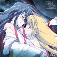 BUY NEW kannaduki no miko - 88642 Premium Anime Print Poster