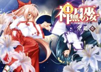 BUY NEW kannaduki no miko - 9345 Premium Anime Print Poster