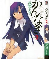 BUY NEW kannagi crazy shrine maidens - 171261 Premium Anime Print Poster