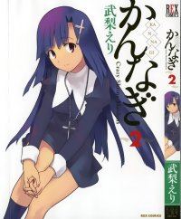 BUY NEW kannagi crazy shrine maidens - 171261 Premium Anime Print Poster