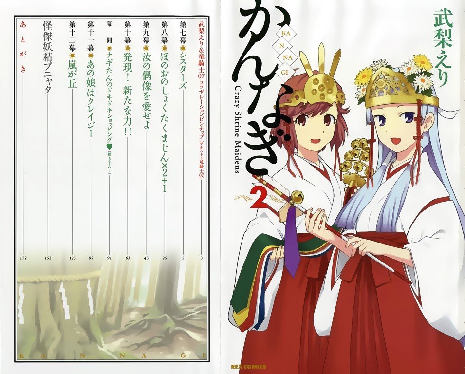 BUY NEW kannagi crazy shrine maidens - 171262 Premium Anime Print Poster kannagi crazy shrine maidens - 171262 image