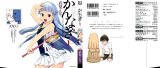 BUY NEW kannagi crazy shrine maidens - 171263 Premium Anime Print Poster