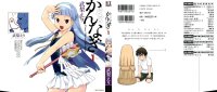 BUY NEW kannagi crazy shrine maidens - 171263 Premium Anime Print Poster