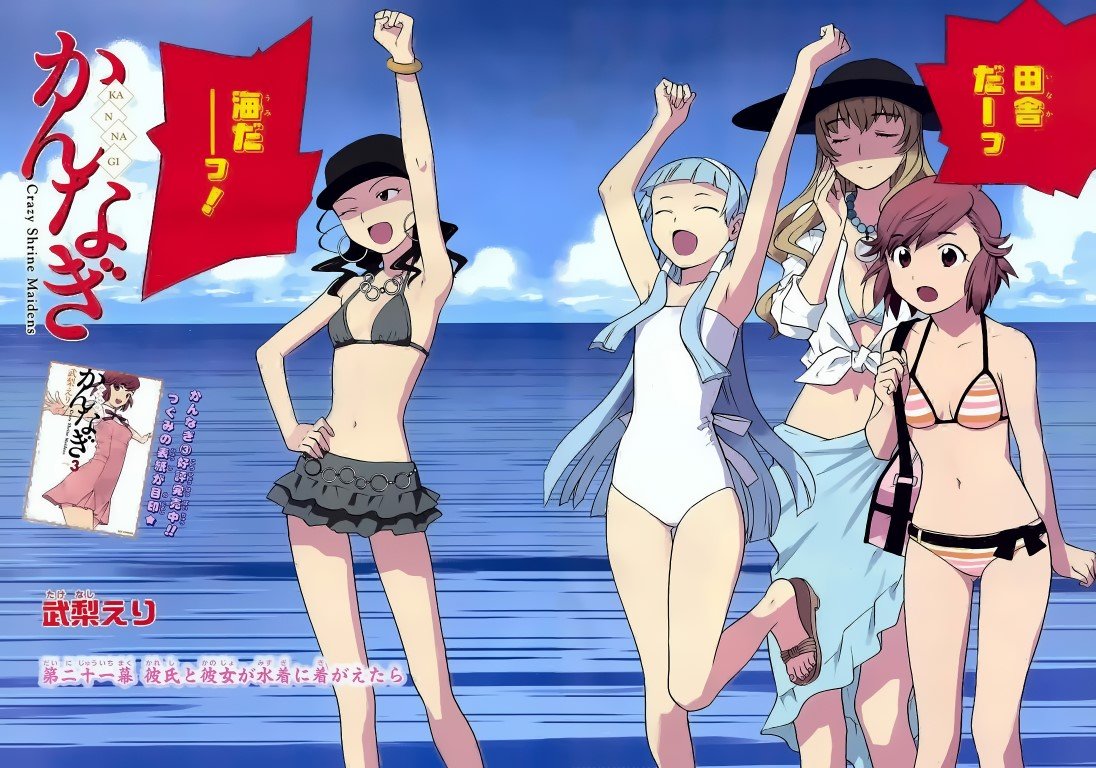 BUY NEW kannagi crazy shrine maidens - 171269 Premium Anime Print Poster kannagi crazy shrine maidens - 171269 image