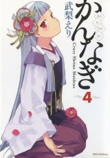BUY NEW kannagi crazy shrine maidens - 176309 Premium Anime Print Poster