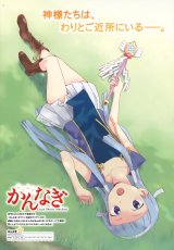 BUY NEW kannagi crazy shrine maidens - 188637 Premium Anime Print Poster