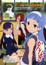 BUY NEW kannagi crazy shrine maidens - 188638 Premium Anime Print Poster