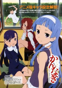 BUY NEW kannagi crazy shrine maidens - 188638 Premium Anime Print Poster