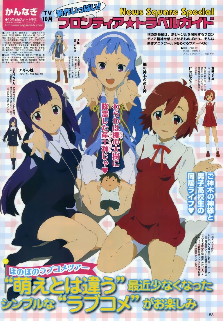 BUY NEW kannagi crazy shrine maidens - 190738 Premium Anime Print Poster kannagi crazy shrine maidens - 190738 image