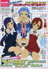 BUY NEW kannagi crazy shrine maidens - 190738 Premium Anime Print Poster