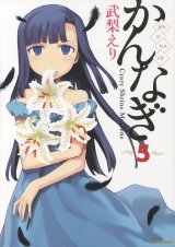 BUY NEW kannagi crazy shrine maidens - 195620 Premium Anime Print Poster