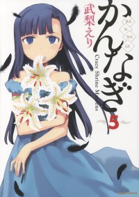 BUY NEW kannagi crazy shrine maidens - 195620 Premium Anime Print Poster