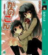 BUY NEW kanokon - 156043 Premium Anime Print Poster