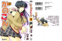 BUY NEW kanokon - 173312 Premium Anime Print Poster