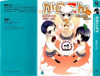 BUY NEW kanokon - 173424 Premium Anime Print Poster