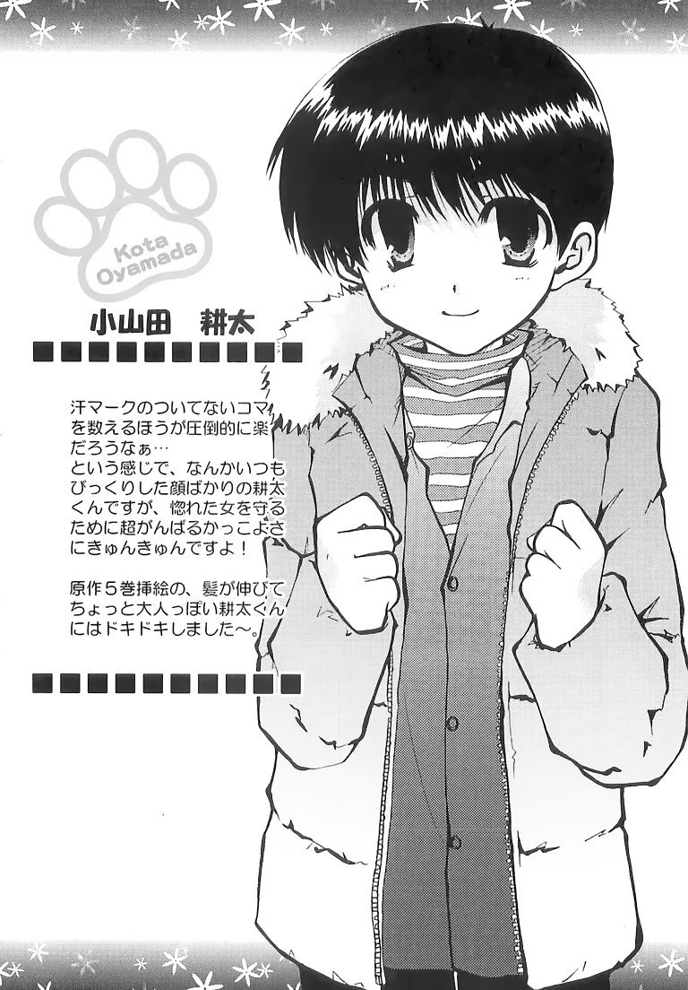 BUY NEW kanokon - 176097 Premium Anime Print Poster kanokon - 176097 image