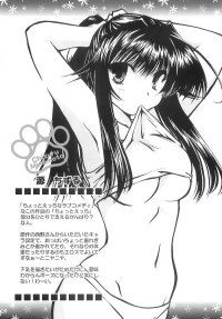 BUY NEW kanokon - 176103 Premium Anime Print Poster