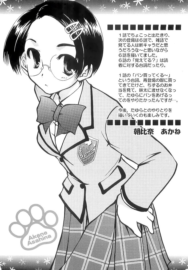 BUY NEW kanokon - 176107 Premium Anime Print Poster kanokon - 176107 image