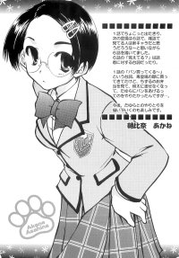 BUY NEW kanokon - 176107 Premium Anime Print Poster