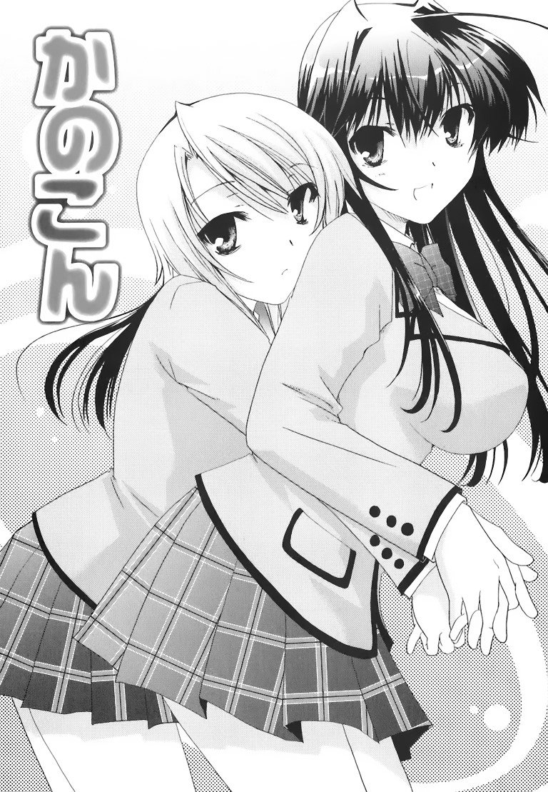 BUY NEW kanokon - 176114 Premium Anime Print Poster kanokon - 176114 image