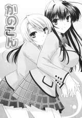 BUY NEW kanokon - 176114 Premium Anime Print Poster