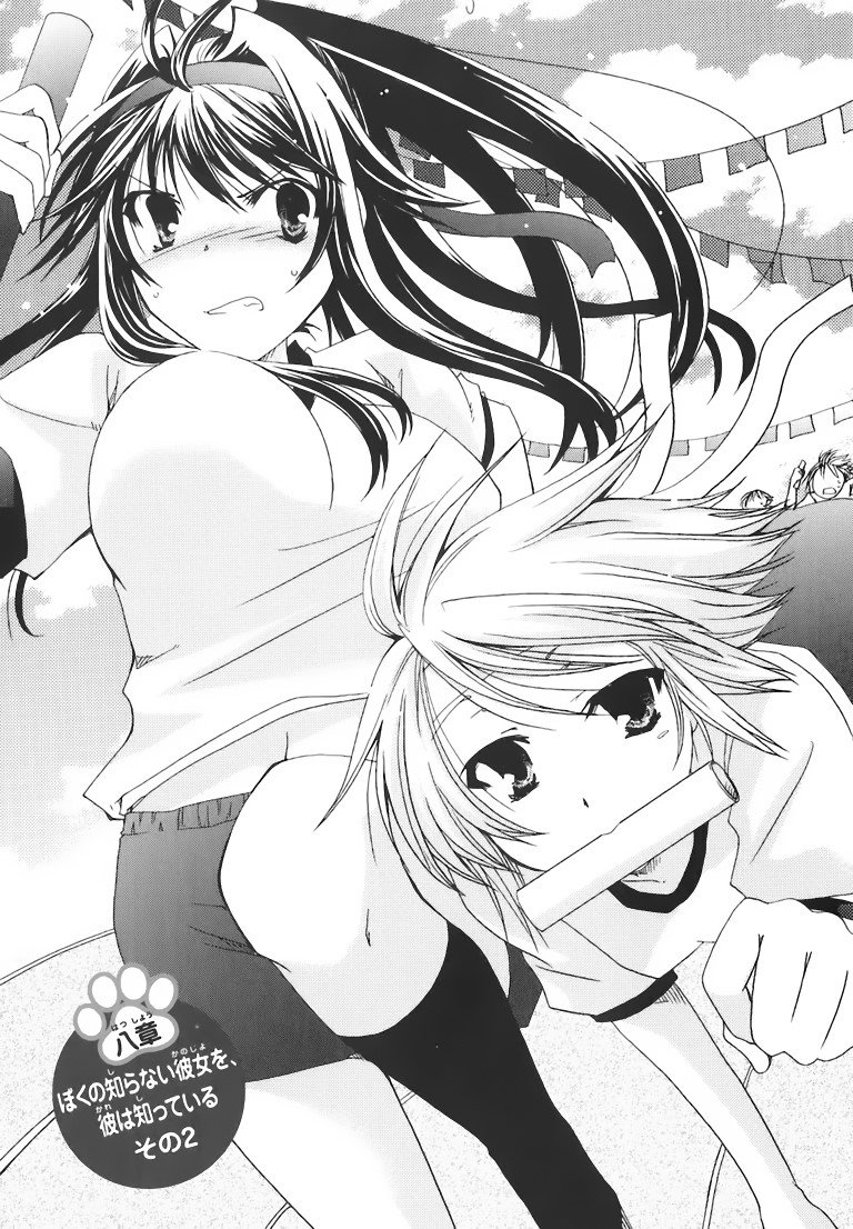 BUY NEW kanokon - 176123 Premium Anime Print Poster kanokon - 176123 image