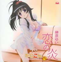 BUY NEW kanokon - 179156 Premium Anime Print Poster