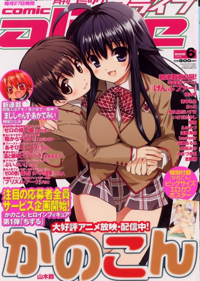BUY NEW kanokon - 181186 Premium Anime Print Poster kanokon - 181186 image