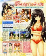 BUY NEW kanokon - 187077 Premium Anime Print Poster