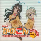 BUY NEW kanokon - 188679 Premium Anime Print Poster