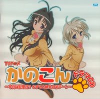 BUY NEW kanokon - 188679 Premium Anime Print Poster