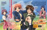 BUY NEW kanon - 104248 Premium Anime Print Poster