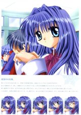 BUY NEW kanon - 24974 Premium Anime Print Poster