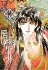 BUY NEW kao yung - 62581 Premium Anime Print Poster