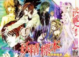 BUY NEW kaori yuki - 175327 Premium Anime Print Poster