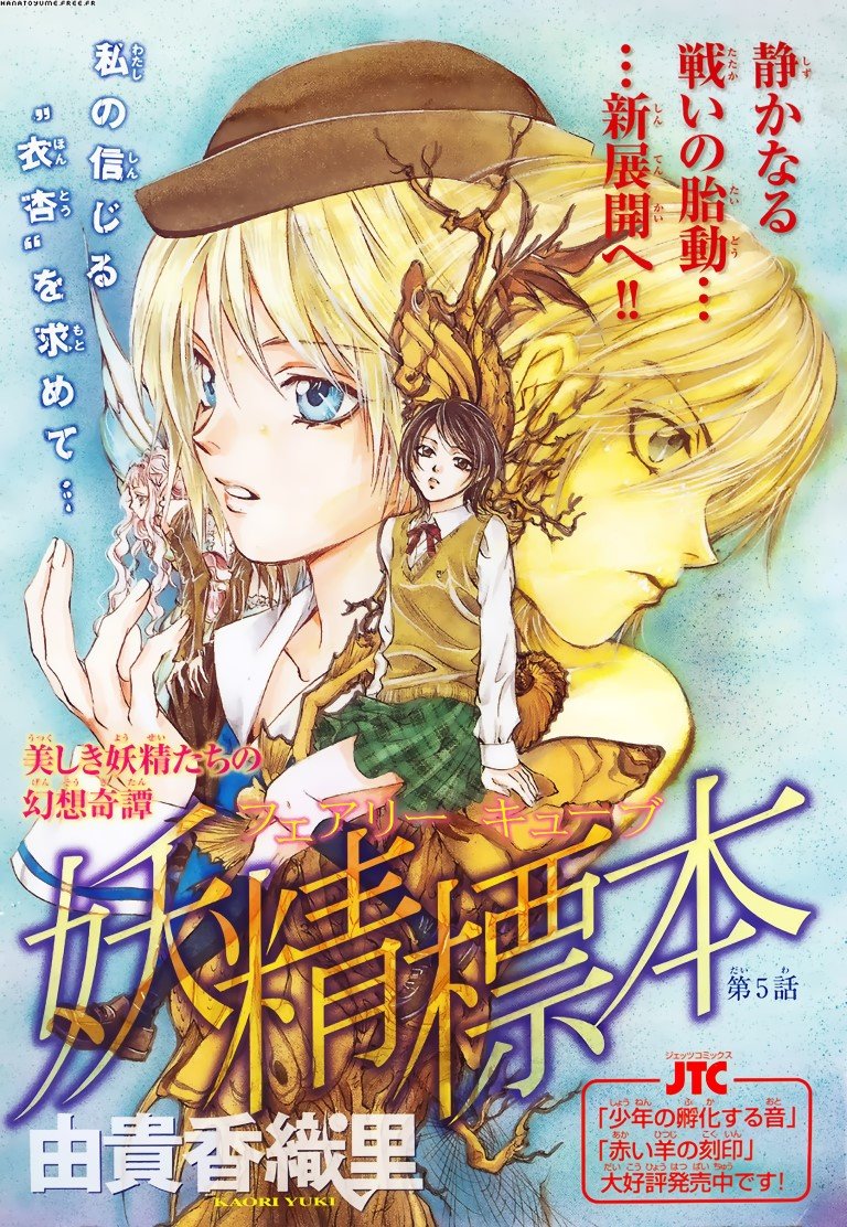 BUY NEW kaori yuki - 175347 Premium Anime Print Poster kaori yuki - 175347 image