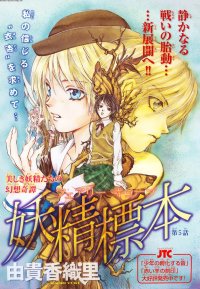 BUY NEW kaori yuki - 175347 Premium Anime Print Poster