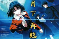 BUY NEW kara no kyoukai - 103607 Premium Anime Print Poster